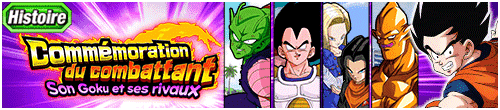 [fr]【物語】超戦士メモリアル〜孫悟空とライバルたち〜