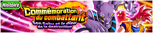[fr]【物語】超戦士メモリアル〜孫悟空と破壊神〜