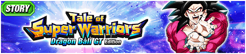 【物語】超戦士列伝 ドラゴンボールGT編