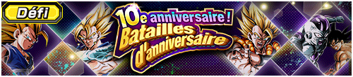 【チャレンジ】10周年！Anniversary Battle