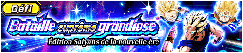 【チャレンジ】至上のバトルスペクタクル 次世代のサイヤ人編