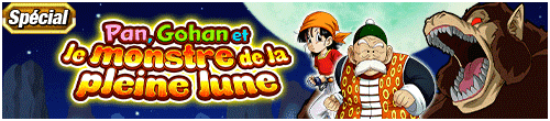 【特別編】パンと悟飯と満月の怪物