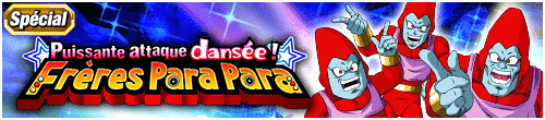 【特別編】踊ってアタック！パラパラブラザーズ