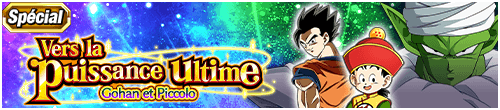 【特別編】究極への軌跡〜悟飯とピッコロ〜