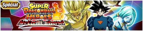 【特別編】スーパードラゴンボールヒーローズ 宇宙争乱編