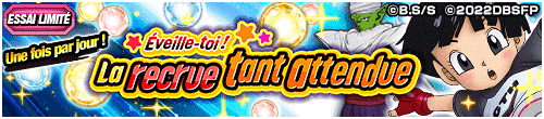 [fr]【回数制限】目覚めよ！期待のスーパールーキー   復刻