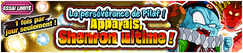【回数制限】ピラフの執念！？いでよ究極の神龍！