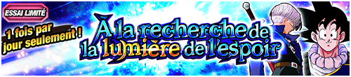 【回数制限】希望の光を求めて