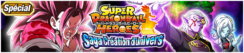 [fr]【特別編】スーパードラゴンボールヒーローズ 宇宙創成編
