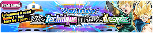 【回数制限】完成させろ！希望の必殺技