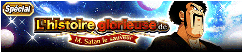 [fr]【特別編】救世主ミスター・サタン栄光の記録