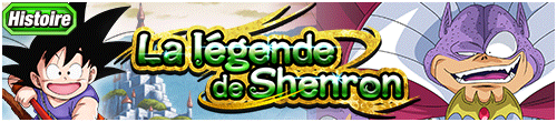 【物語イベント】「神龍の伝説」