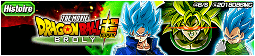 【物語】ドラゴンボール超　ブロリー