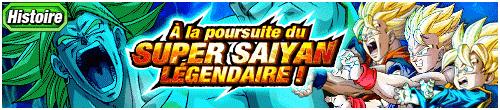 【物語】うちやぶれ!!伝説の超サイヤ人　〜リニューアル〜