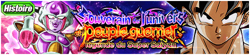【物語】宇宙の支配者と戦闘民族〜超サイヤ人の伝説〜