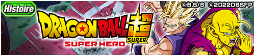 【物語】ドラゴンボール超 スーパーヒーロー