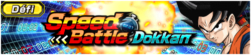 [fr]【チャレンジ】ドッカン究極スピードバトル「in8周年記念ファンミーティング」