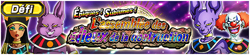 【チャレンジ】壮絶！超絶！破壊神集結
