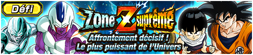【チャレンジ】極限Zエリア　激突!!宇宙最強を賭けて
