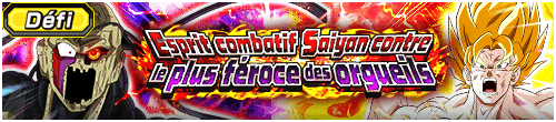 サイヤの闘志と最凶のプライド
