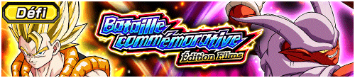 [fr]796【チャレンジ】ドラゴンボールZ 劇場版メモリアルバトル