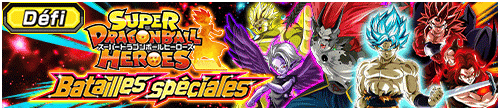 [fr]799_【チャレンジ】SDBH スペシャルバトル