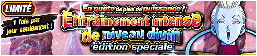 さらなる力を求めて！神レベルの猛特訓(リニューアル)