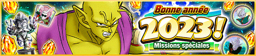 Happy New Year 2023! 特別任務
