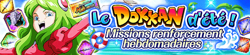 夏のDOKKAN！育成ウィークリーミッション