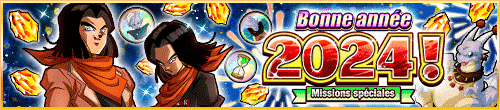 Happy New Year 2024! 特別ミッション