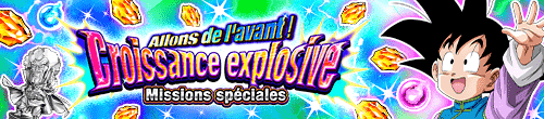 直往邁進！DOKKANと成長特別ミッション