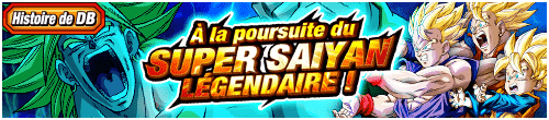 【DBストーリー】うちやぶれ!!伝説の超サイヤ人