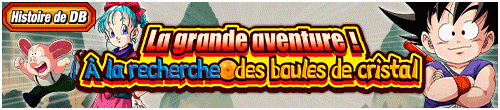 【DBストーリー】大冒険!!ドラゴンボール探し