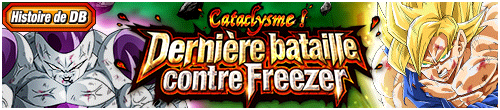[fr]【DBストーリー】激震!!フリーザ最終決戦