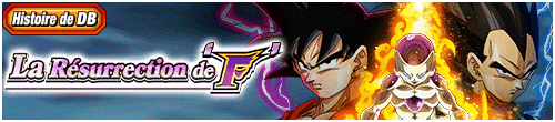 [fr]【DBストーリー】復活の「F」