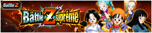 【極限Zバトル】ヒロインコレクション編