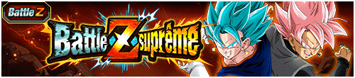 【極限Zバトル】青き合体と薔薇色の超サイヤ人