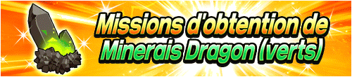 龍の原石(緑)GETミッション
