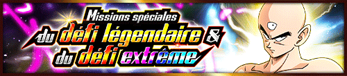 伝説&極限への挑戦キャンペーン[頂上決戦 天津飯]