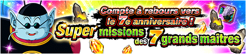 7周年を先駆け！7大師匠の超ミッション