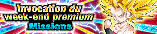 特級週末召喚連動任務