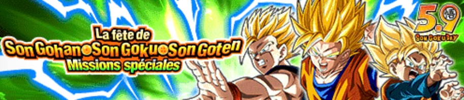 「悟飯・悟空・悟天」の日特別ミッション！